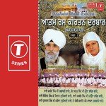 Aatam Ras Keertan Darbar (Part 3) - Bhai Balwinder Singh Rangila (Chandigarh Wale) Song Download